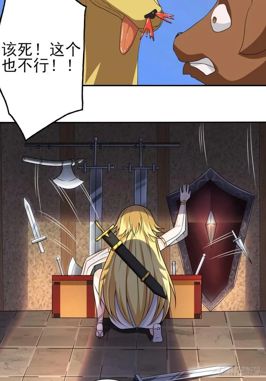 20.魔剑解封4