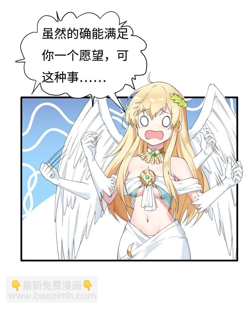3.铁锅炖圣女1