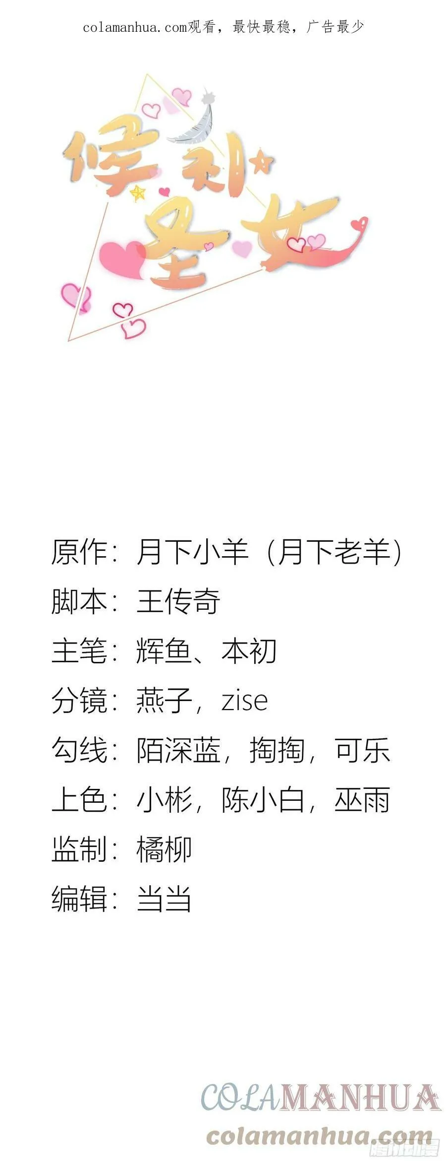 85.圣女武技0