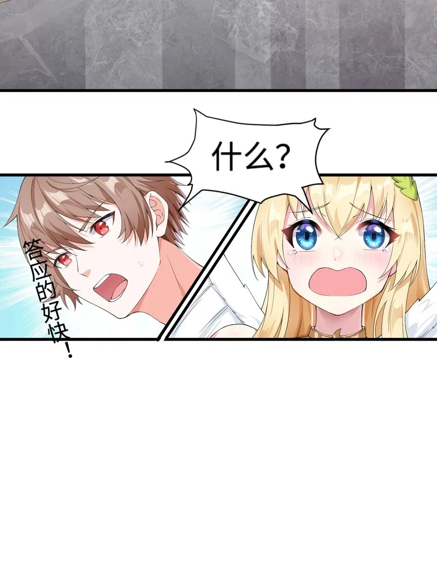 3.铁锅炖圣女3