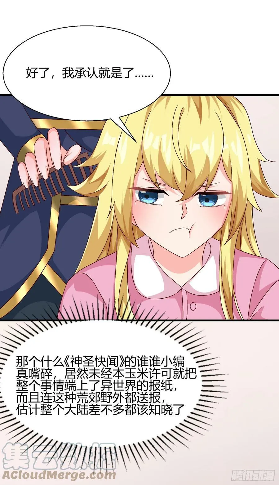 77.《神圣快闻》3