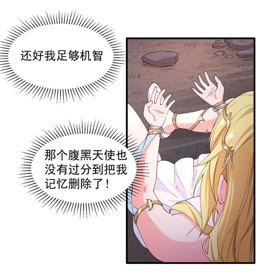 8.女兽人的宠爱2