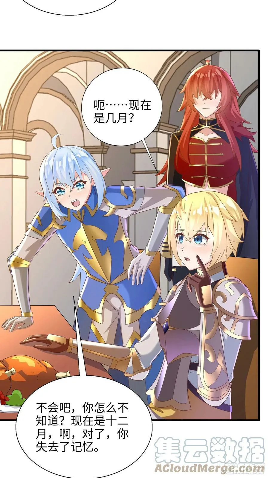 候补排队成功是什么意思漫画,73.强催守护4图