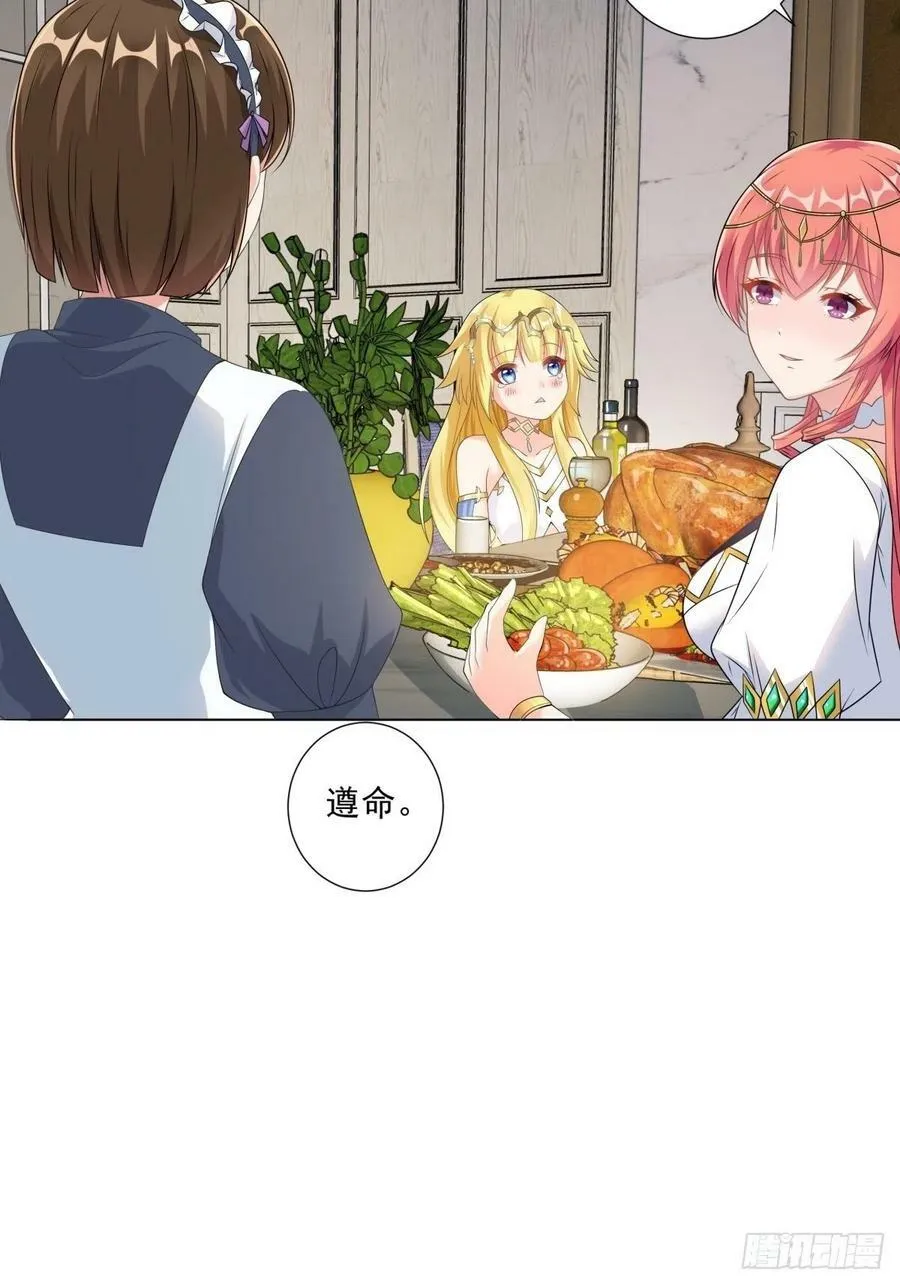 候补圣女漫画,17.差点被识破1图