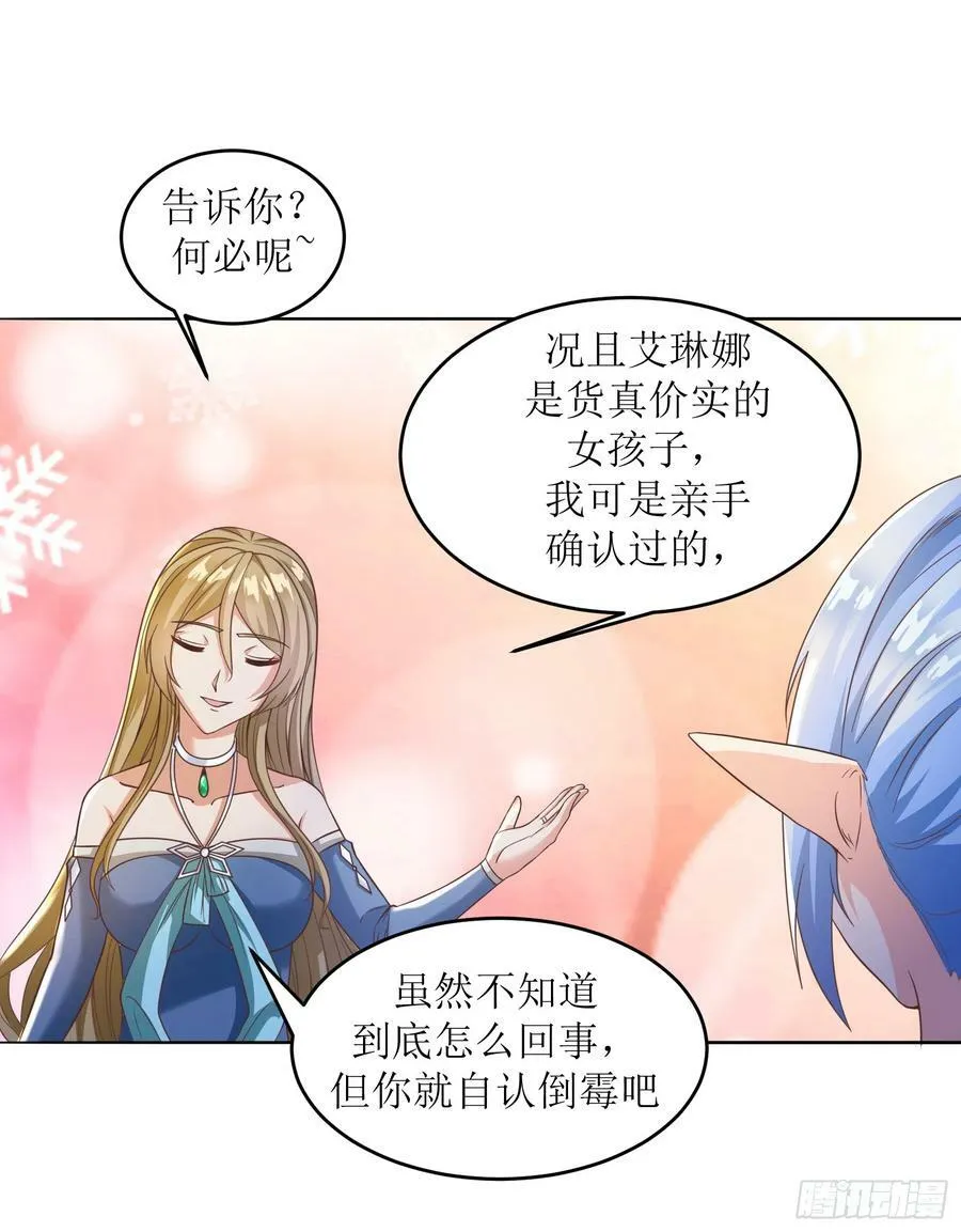 候补圣女漫画,52.强人锁女5图