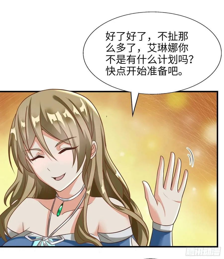 54.圣女？我已经不当了1