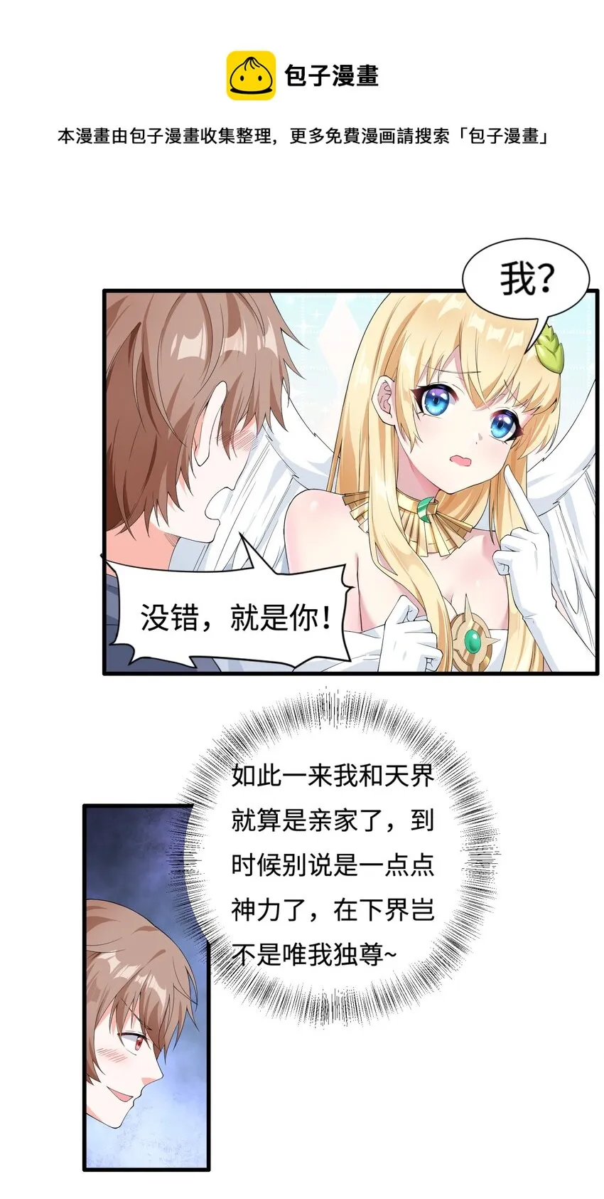 3.铁锅炖圣女0