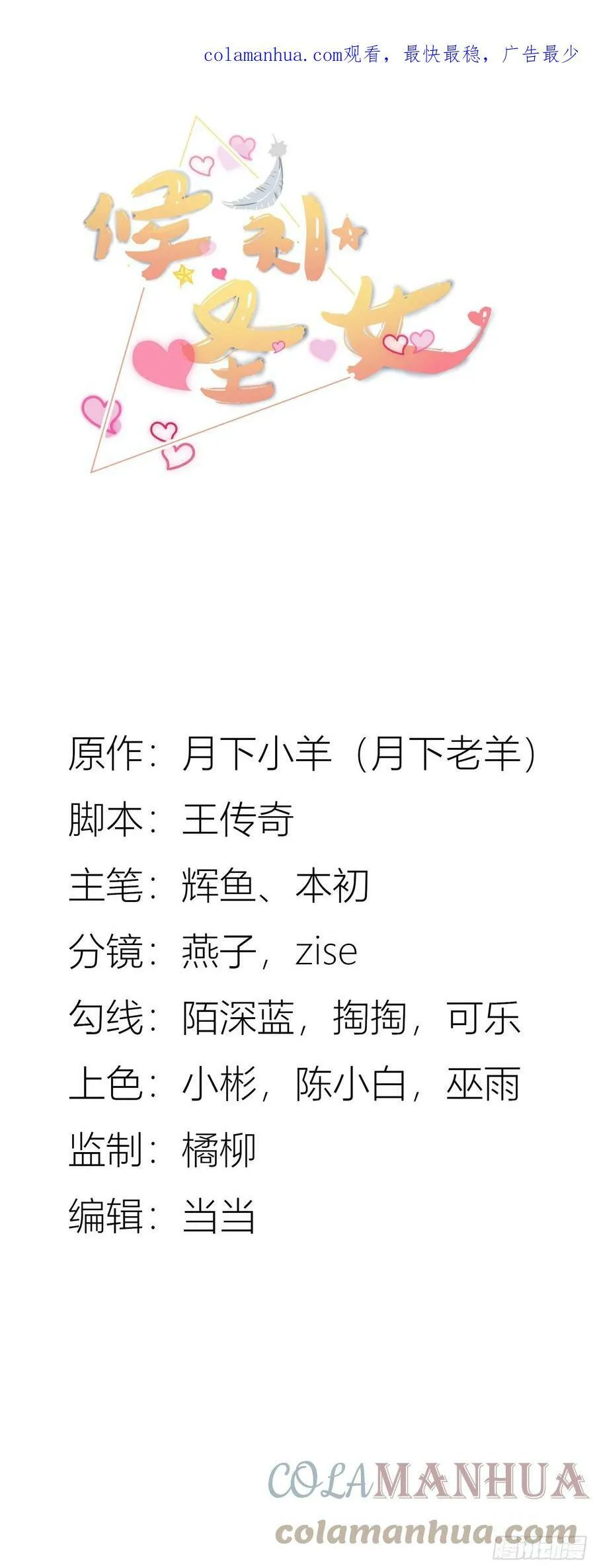 86.你不准参加守护趴！0