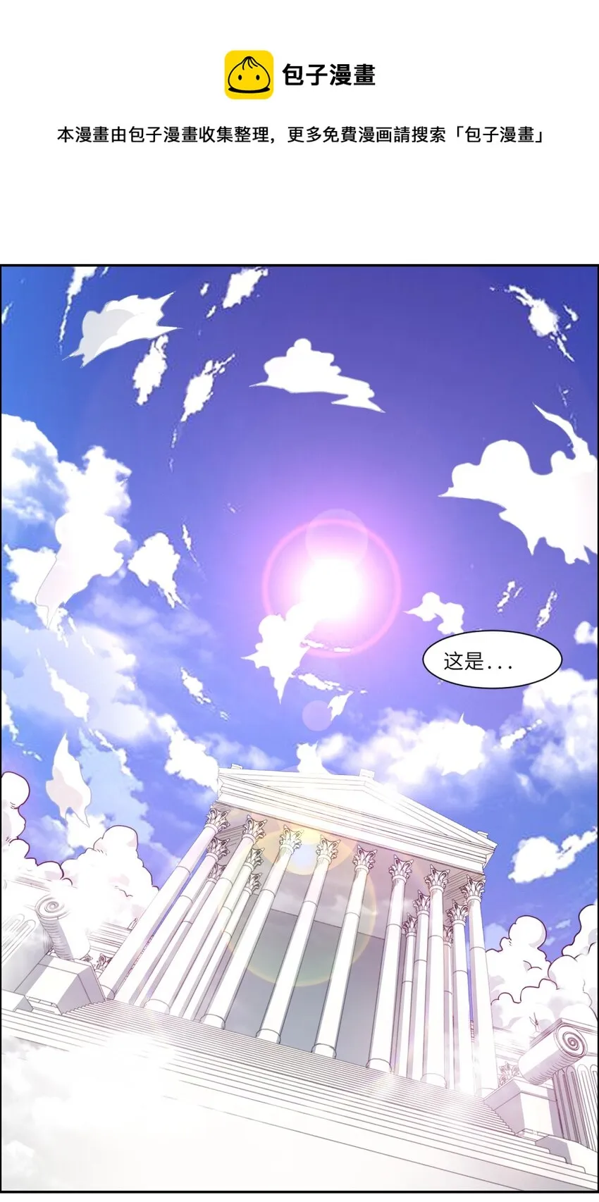 1.勇者职业的竞争上岗0