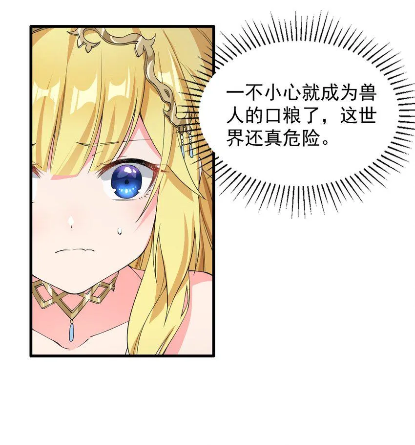8.女兽人的宠爱3