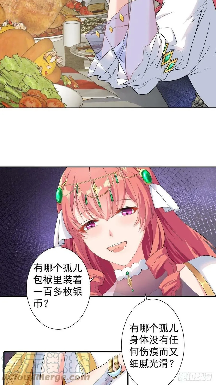 候补圣女漫画,17.差点被识破4图