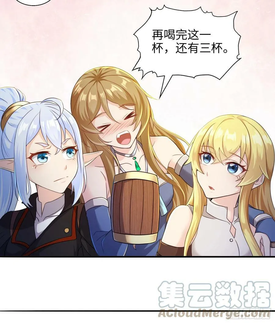 候补圣女漫画,53.目的明确4图