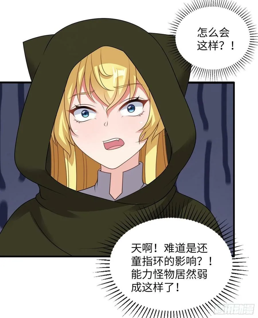 候补圣女漫画,46.你管这叫战斗？3图