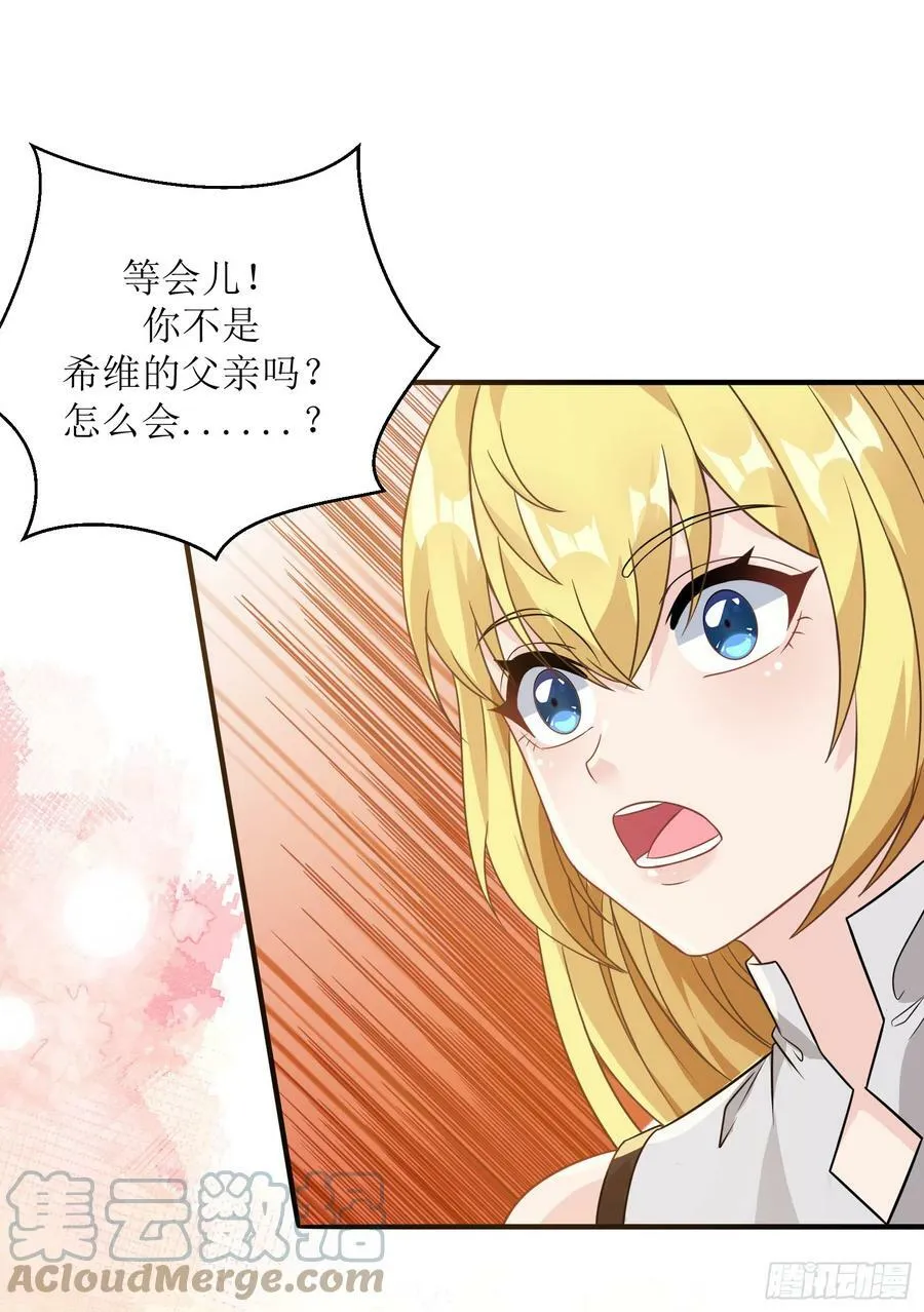 候补圣女漫画,52.强人锁女5图