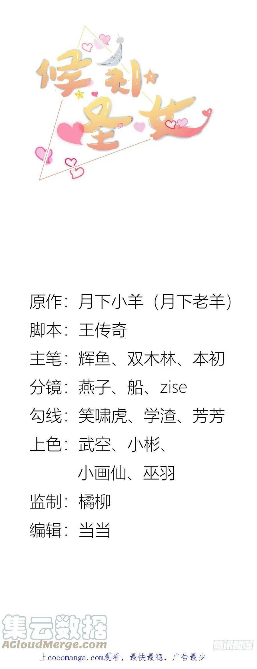 60.我有一根大棒0