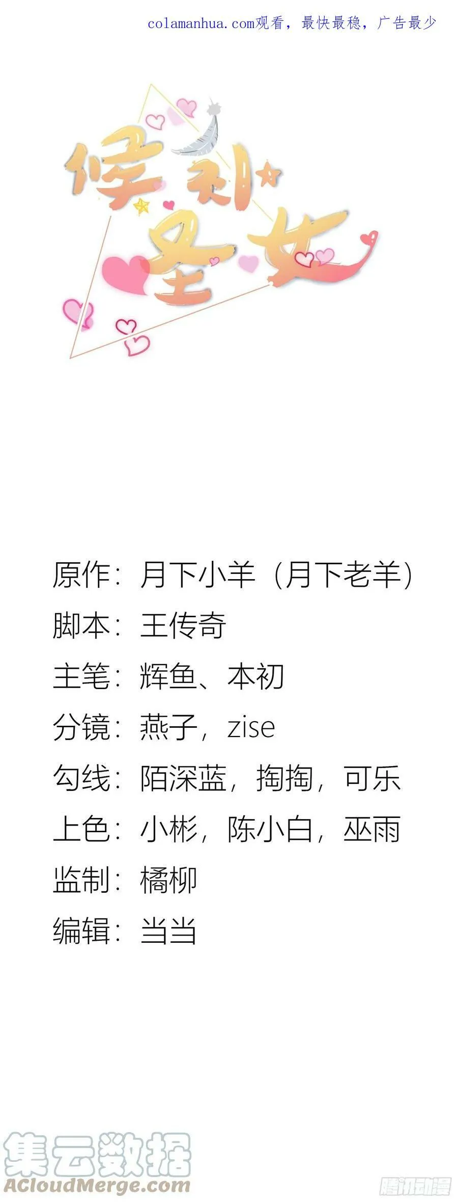 78.天才指挥官0