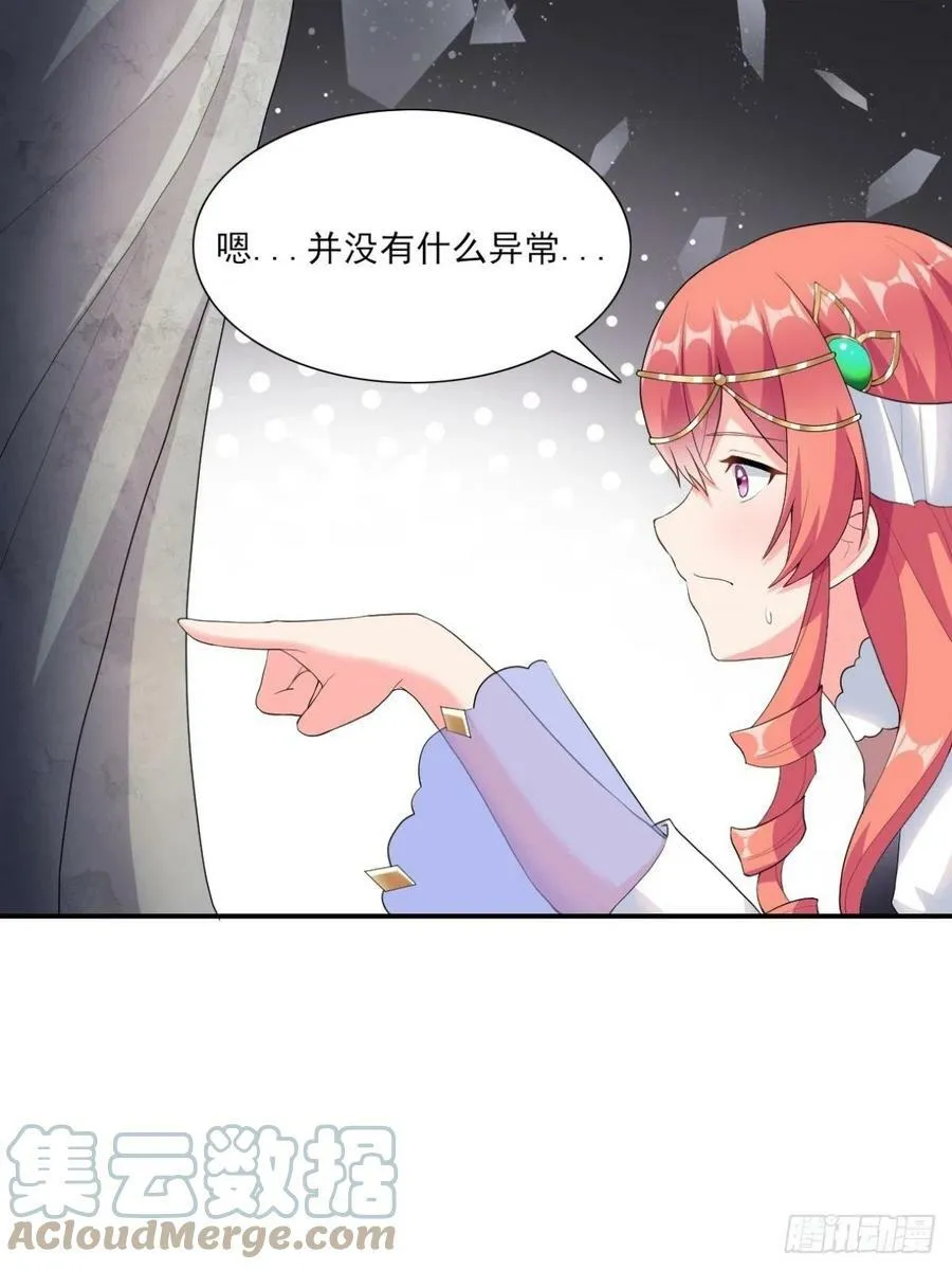 候补圣女漫画,20.魔剑解封2图