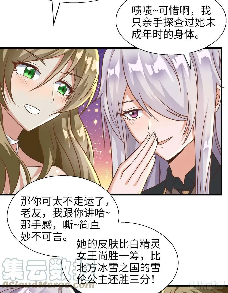 54.圣女？我已经不当了3
