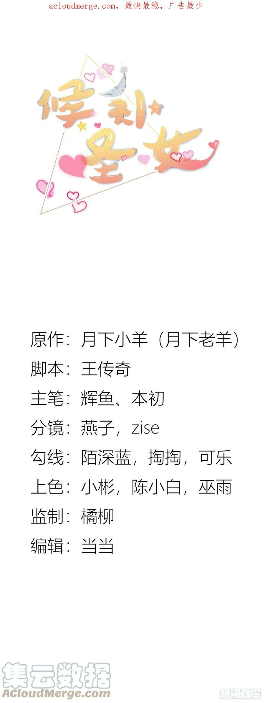 77.《神圣快闻》0