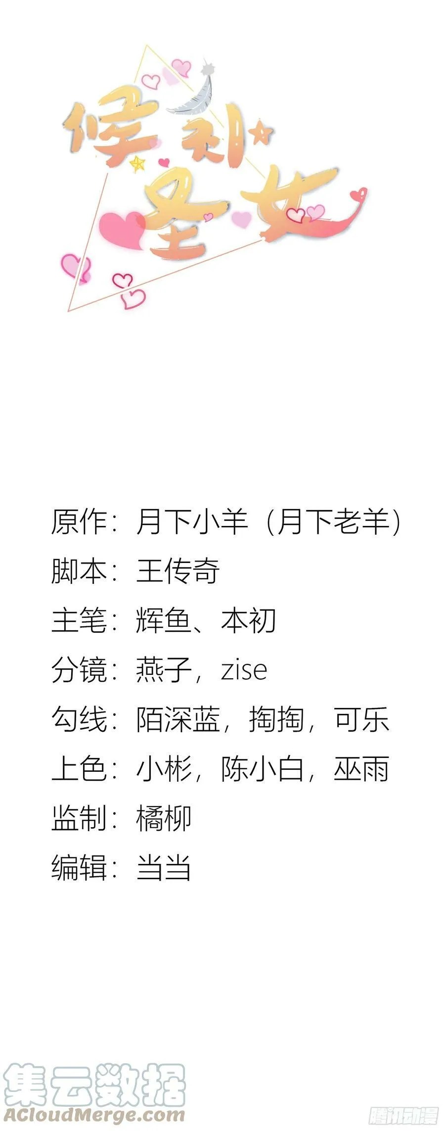 90.亚丁城堡0