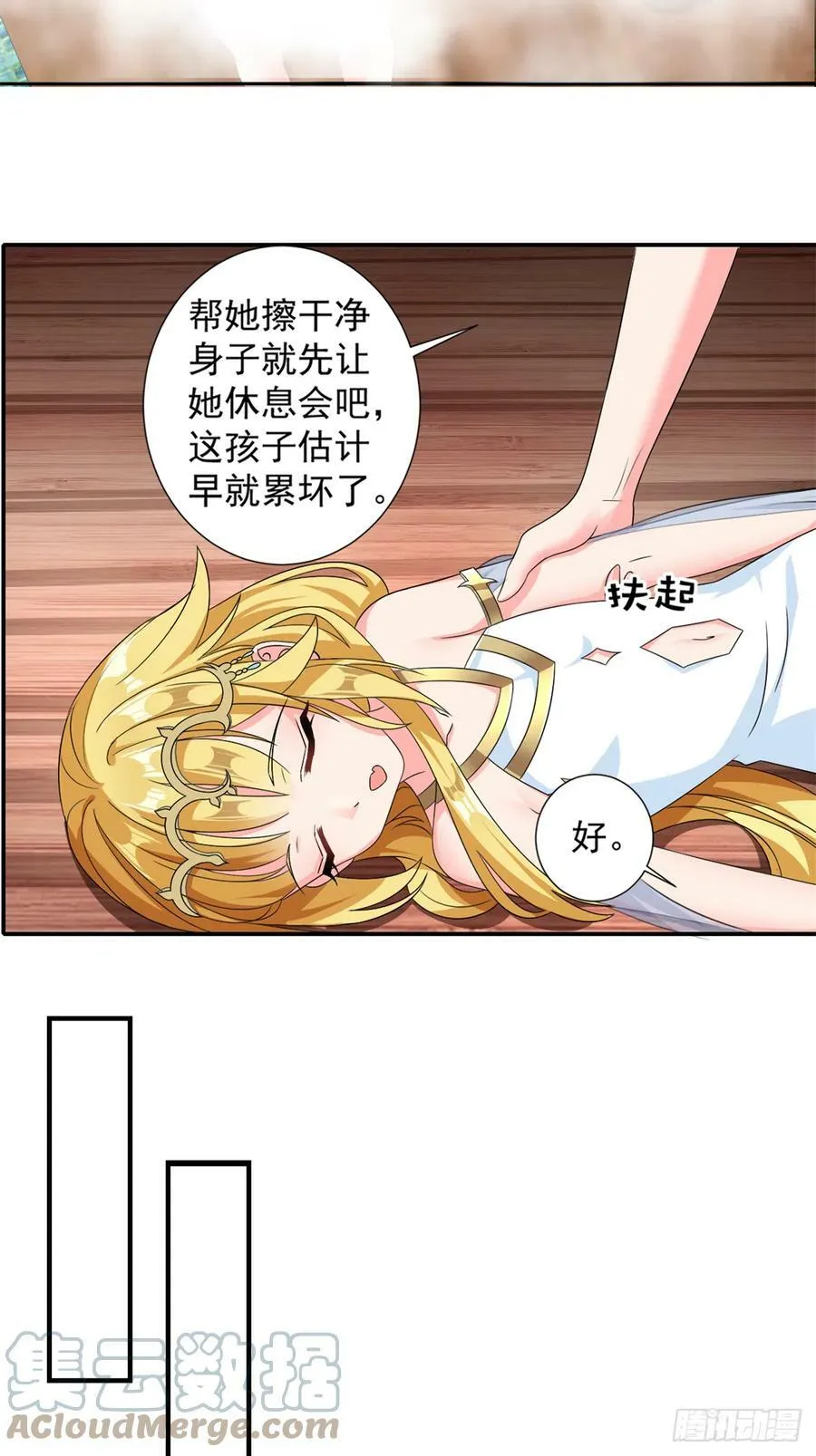 候补圣女漫画,15.实不相瞒，我是男美女3图