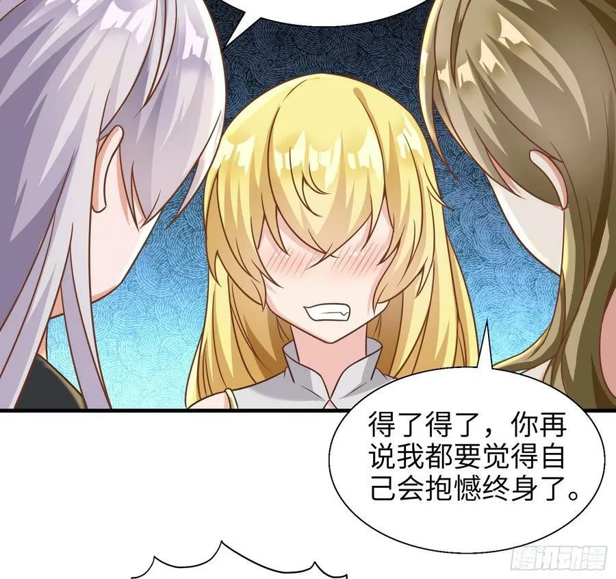 54.圣女？我已经不当了4