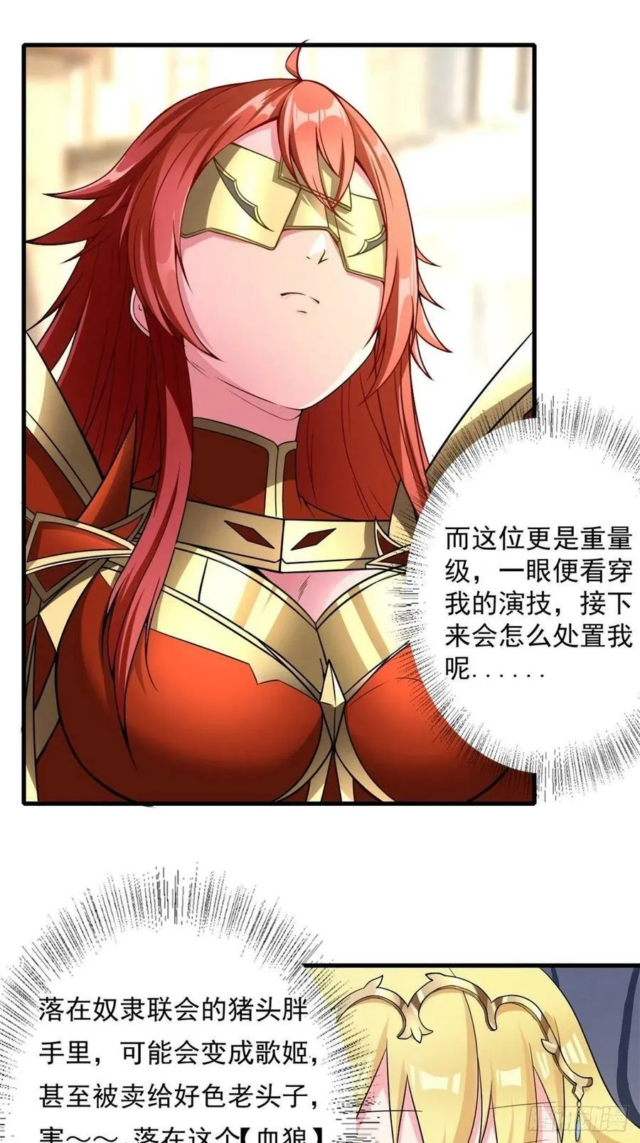 13.太美丽啦 哎这不城主吗4