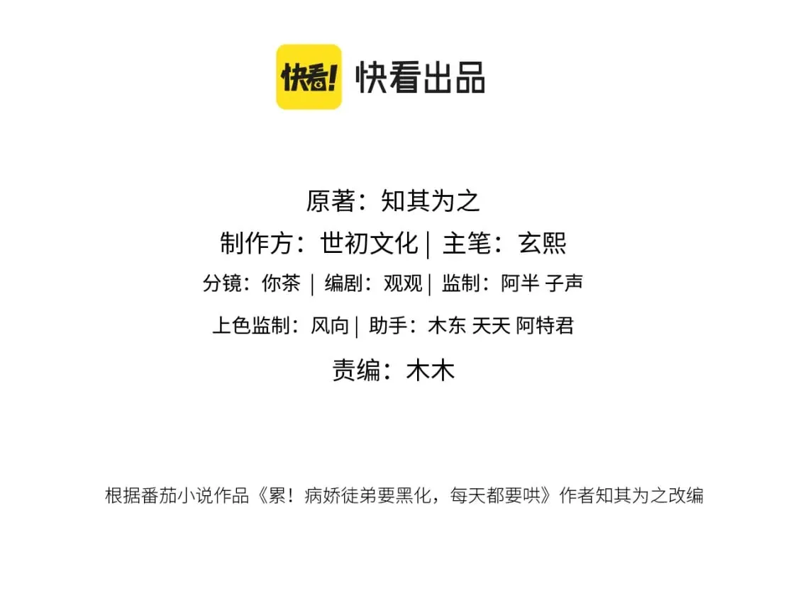 第11话 梦魔2
