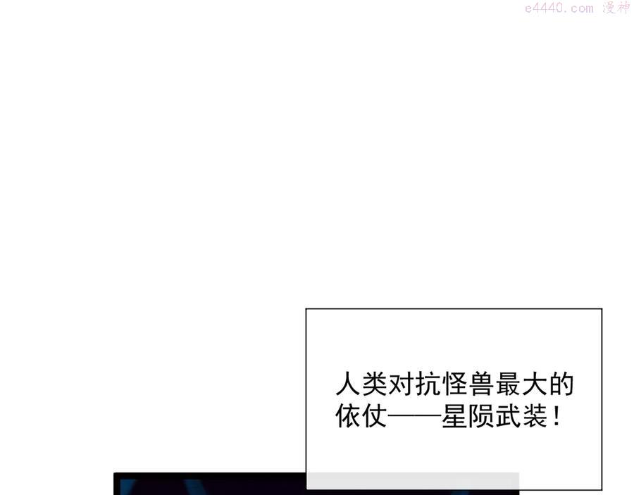 第010话 星陨剑的共鸣4