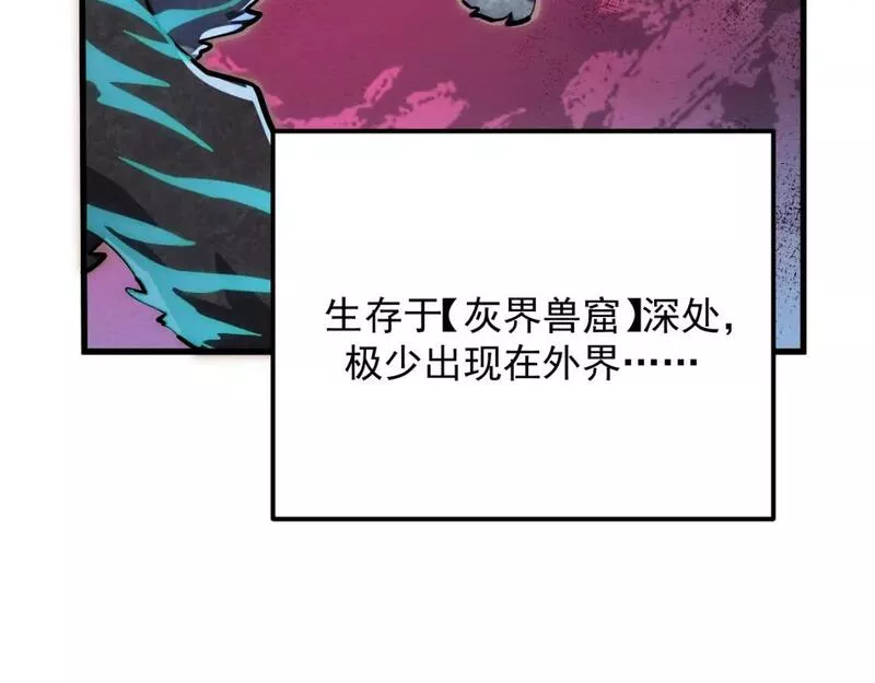 185 诡异动向的兽潮3