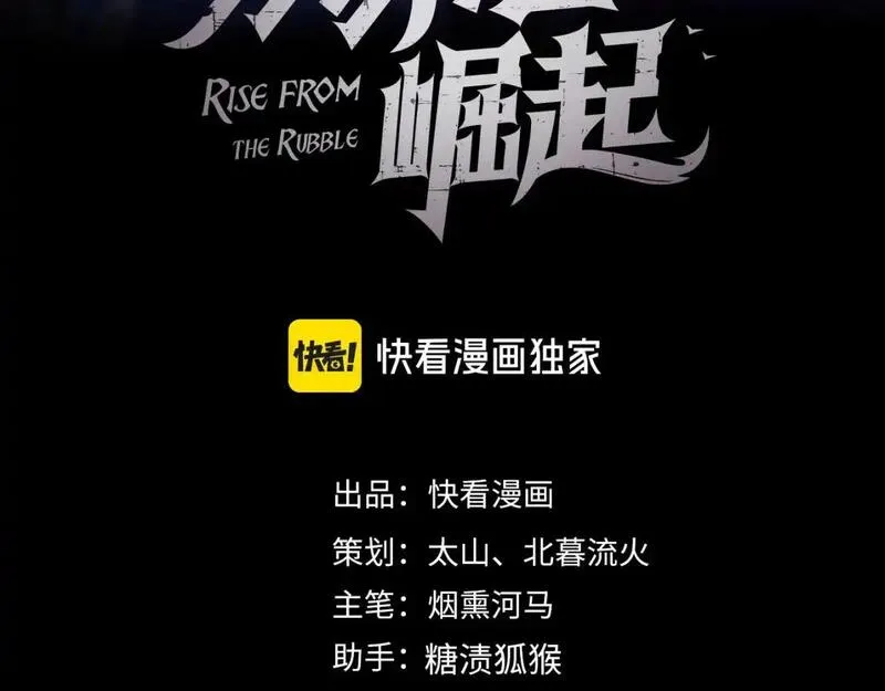 241 诡异&middot;自爆的怪兽群!2