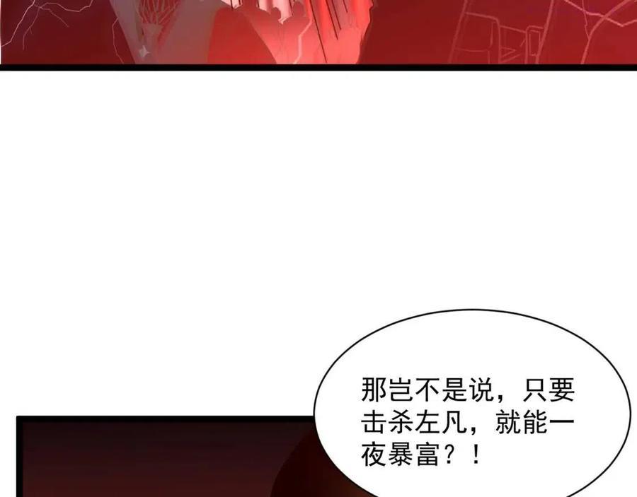 第054话 颠倒黑白·百亿悬赏0