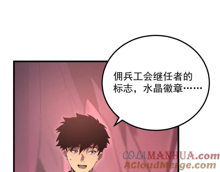 165 未来的可怕敌人4