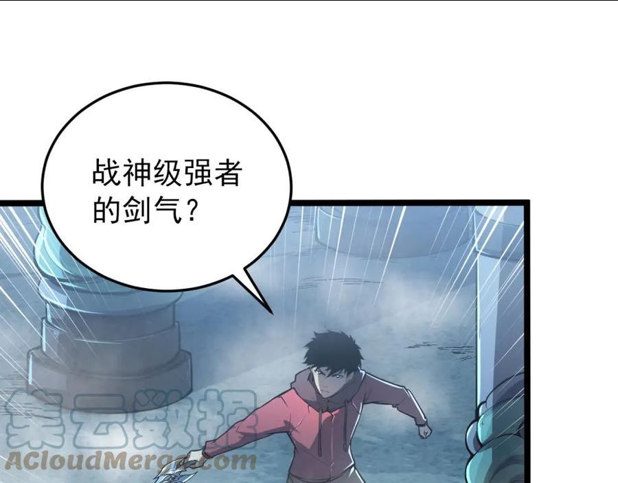 136 挑战·斗之剑字4