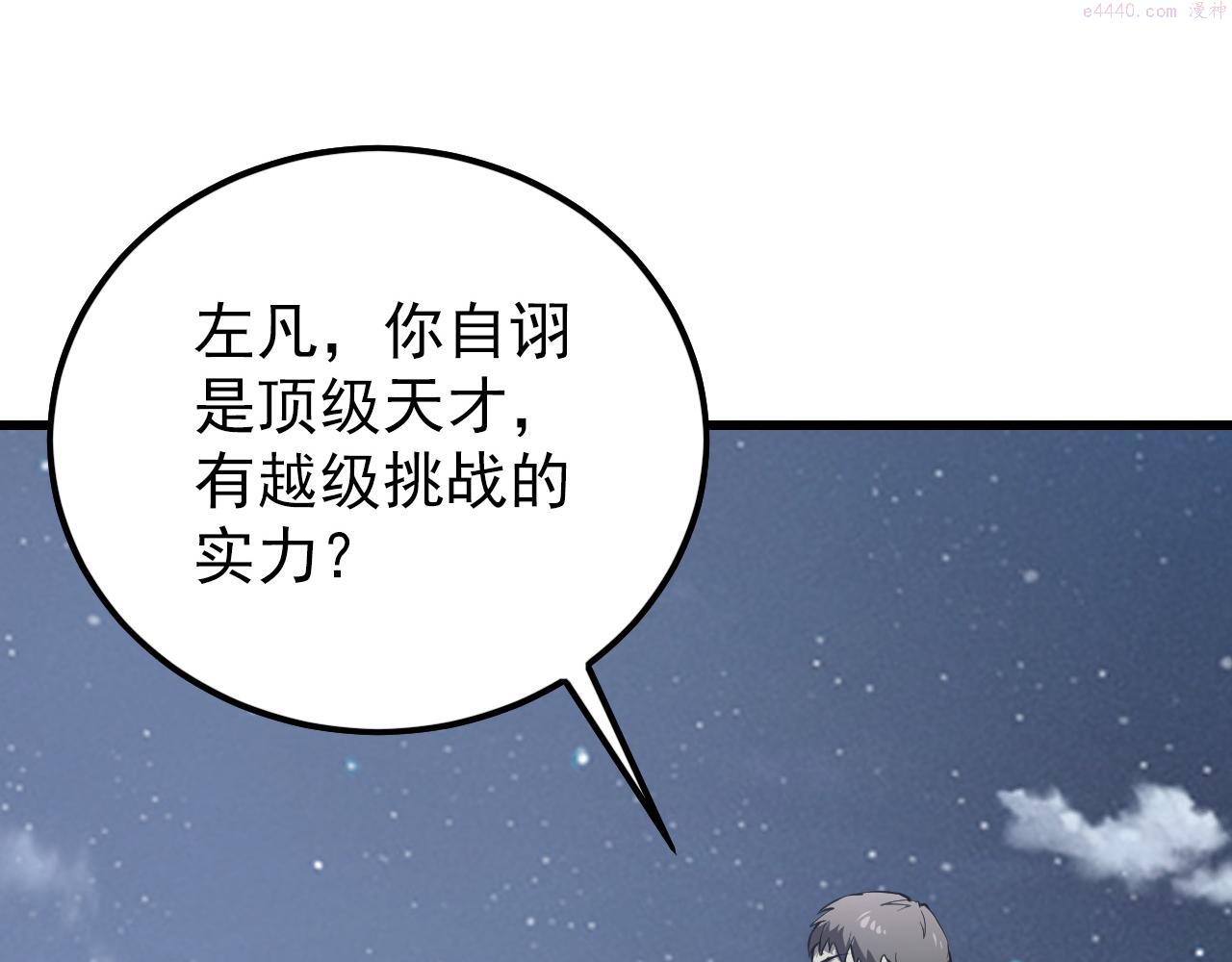143 请将激将4