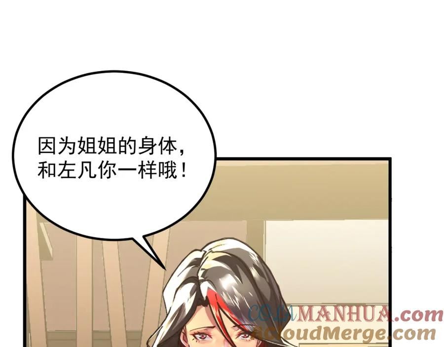 174 狂战之体4