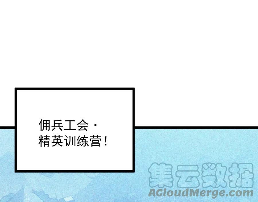 126 佣兵总部训练营4