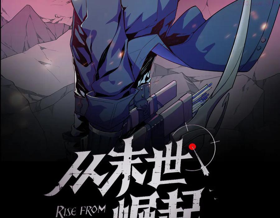 第003话 激战鱼蜥1