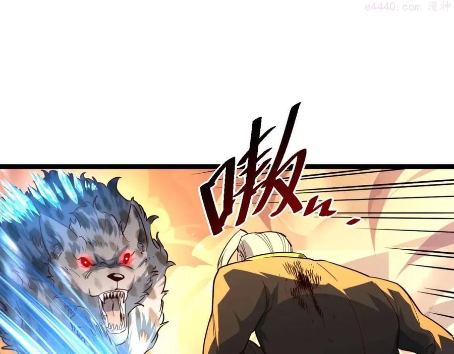 第041话 绝境·爆发4