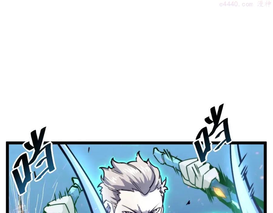 第028话 诱敌入瓮4