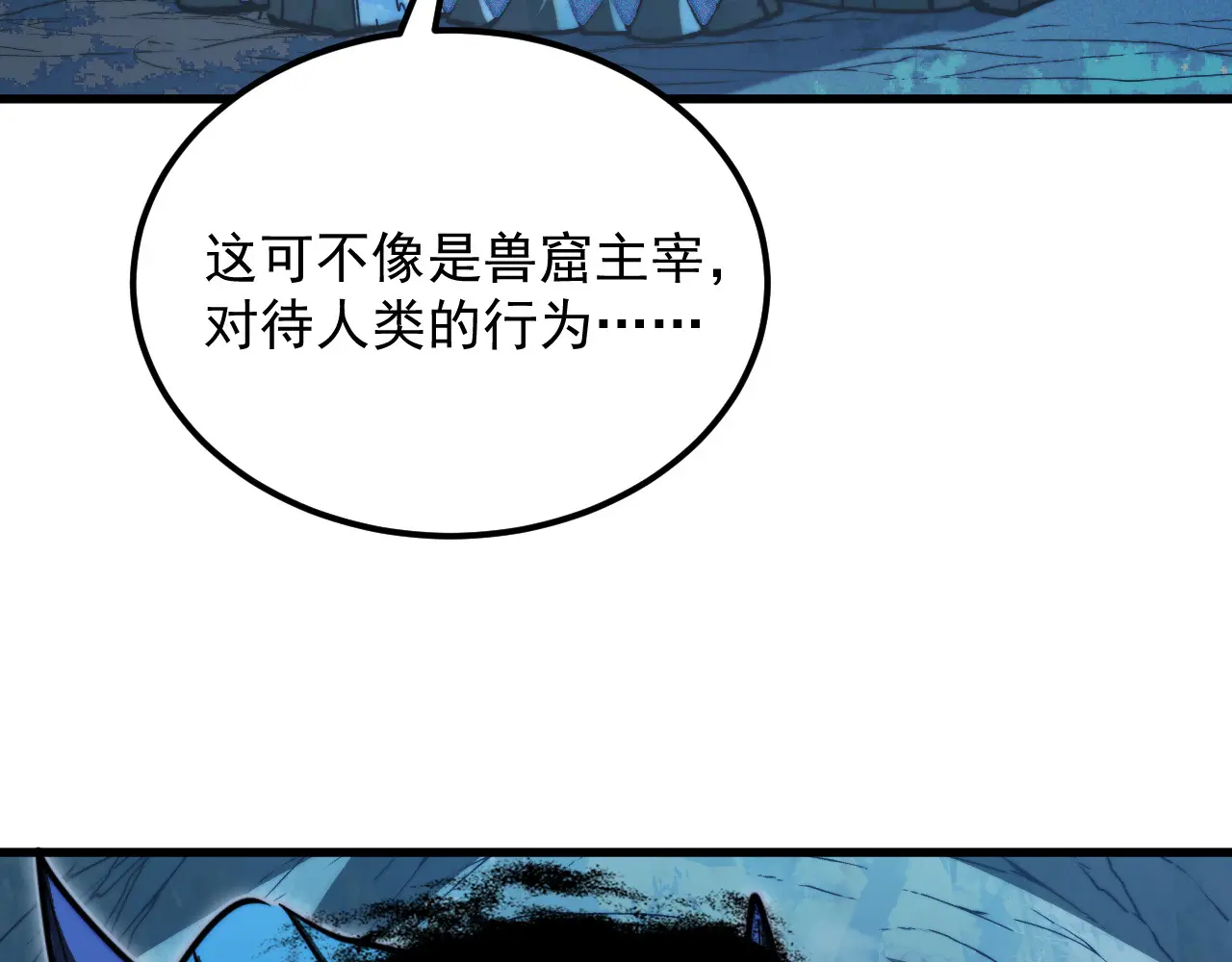 270 勇闯东海兽窟3