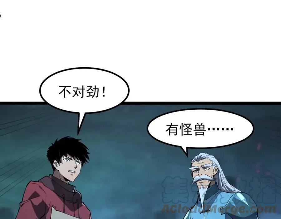 104 第二头魔怪！4