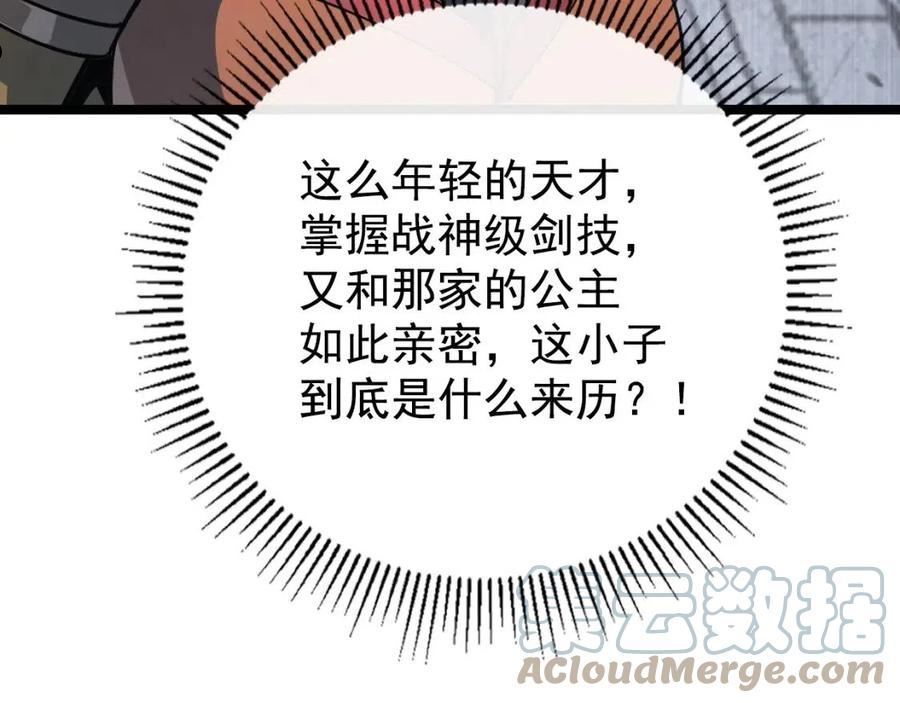 110 逆转的天平4