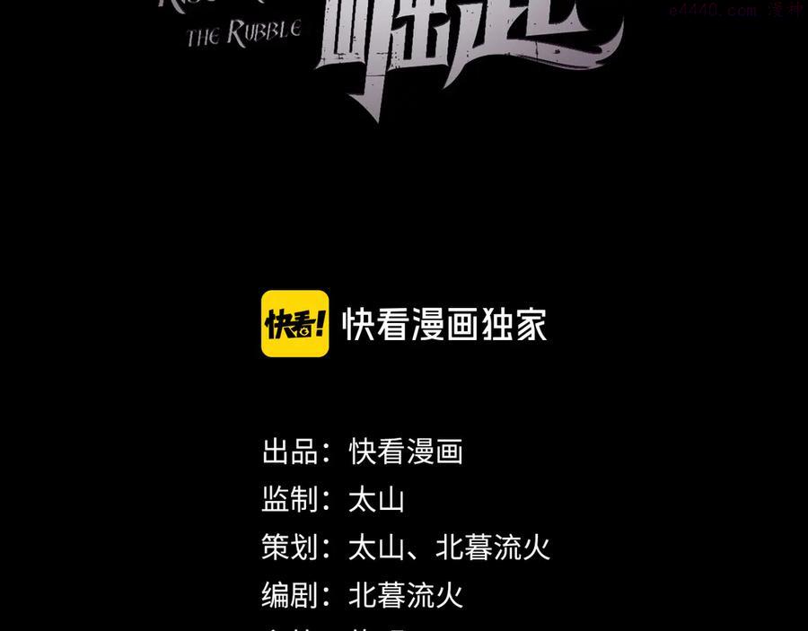第010话 星陨剑的共鸣2