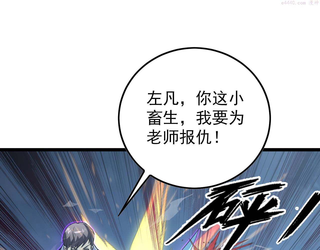 144 鬼面森林4