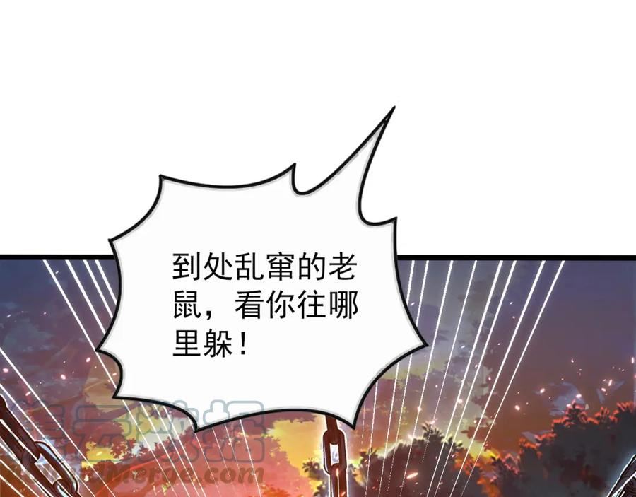 125 揭开黑幕一角4