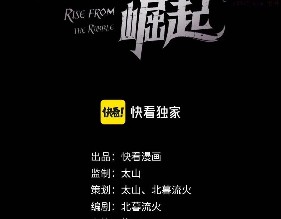 第054话 颠倒黑白·百亿悬赏2