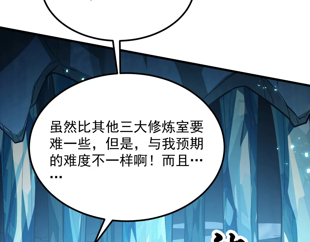 262 世界第一强者的传承0