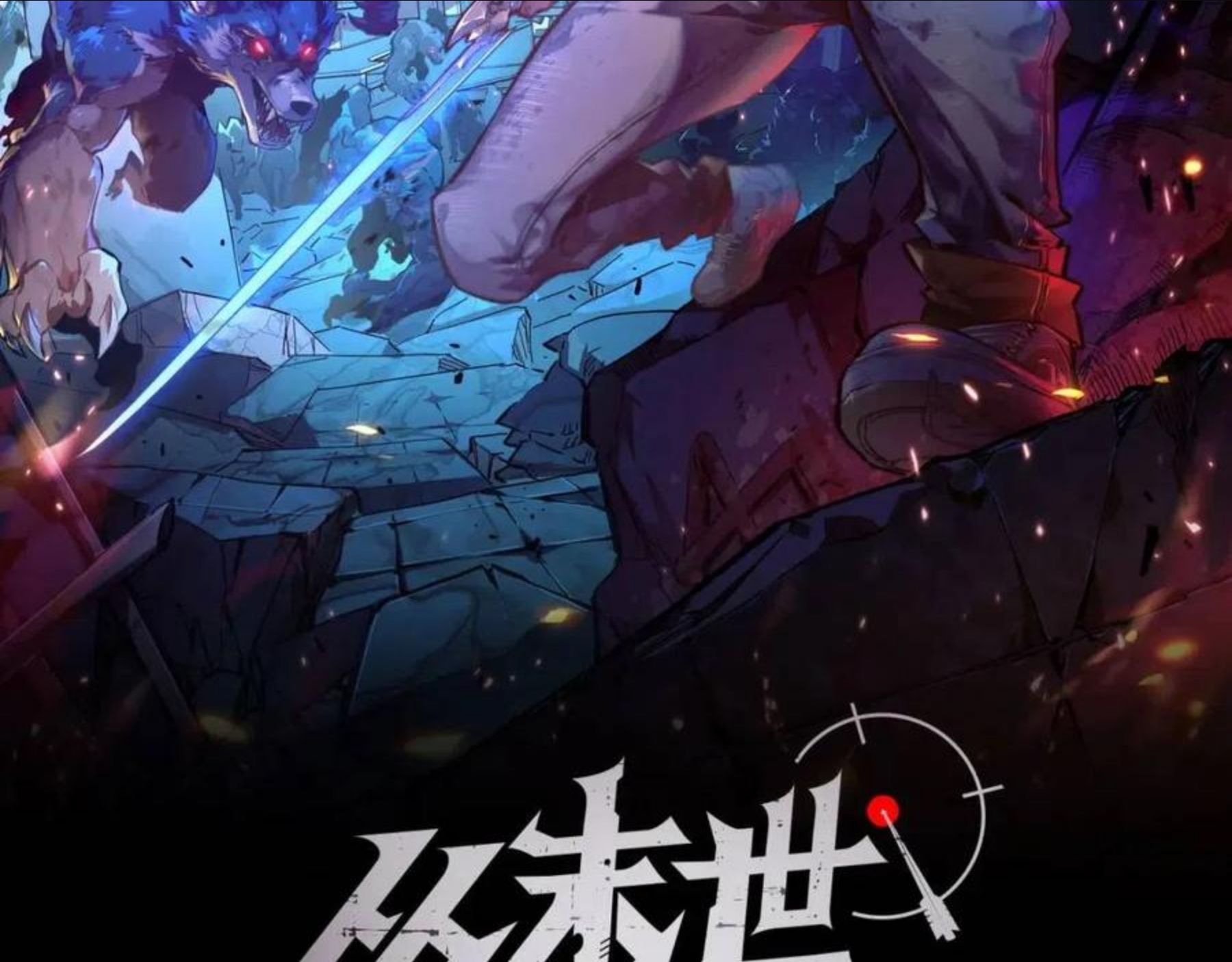 094 牧家明珠的局1