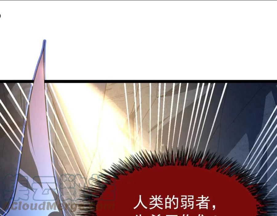 112 玉石俱焚的凶蝎4